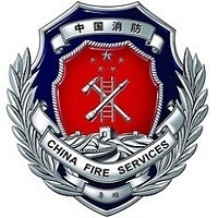 公安部公布一级注册消防工程师聘用信息，呼吁公众积极举报“挂证”行为